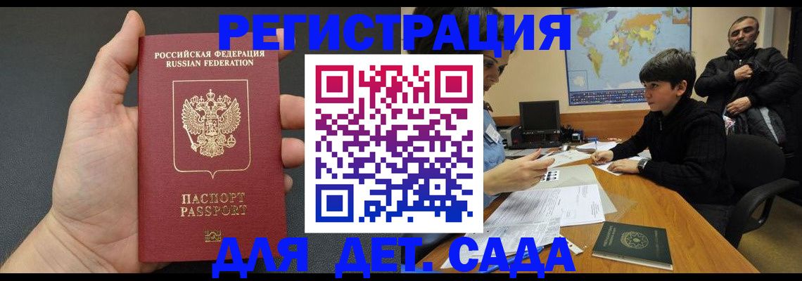 временная регистрация надежно в Шарыпово