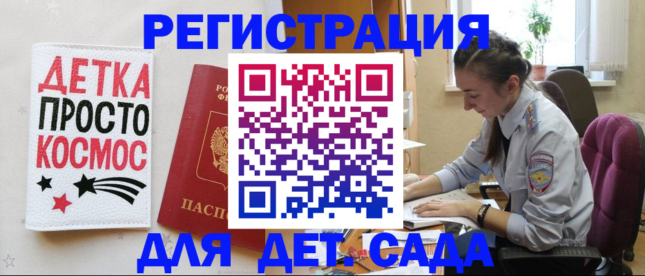временная регистрация госуслуги в Шарыпово