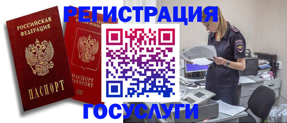 прописка в квартире в Шарыпово