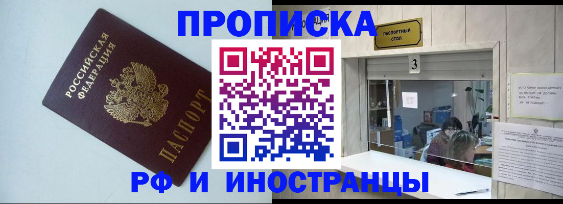 временная регистрация надежно в Шарыпово