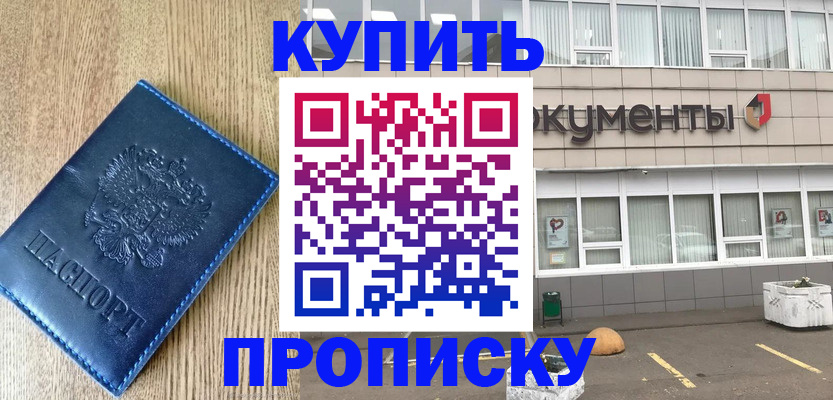 временная регистрация поиск в Шарыпово