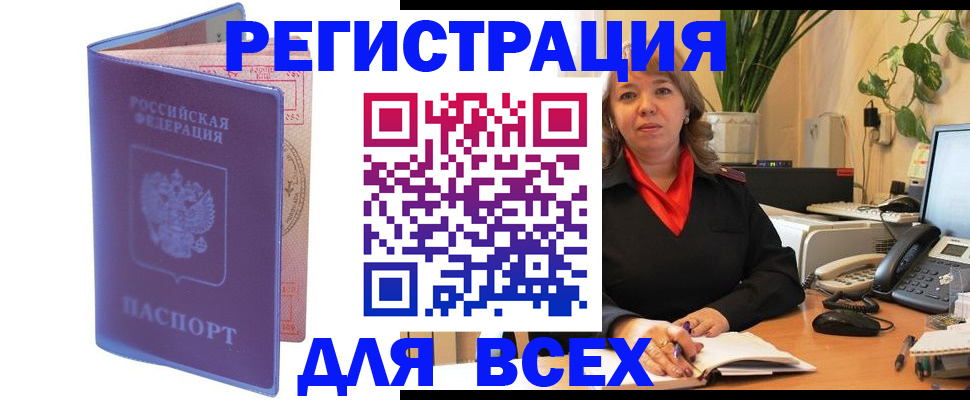 прописка регистрация в Шарыпово