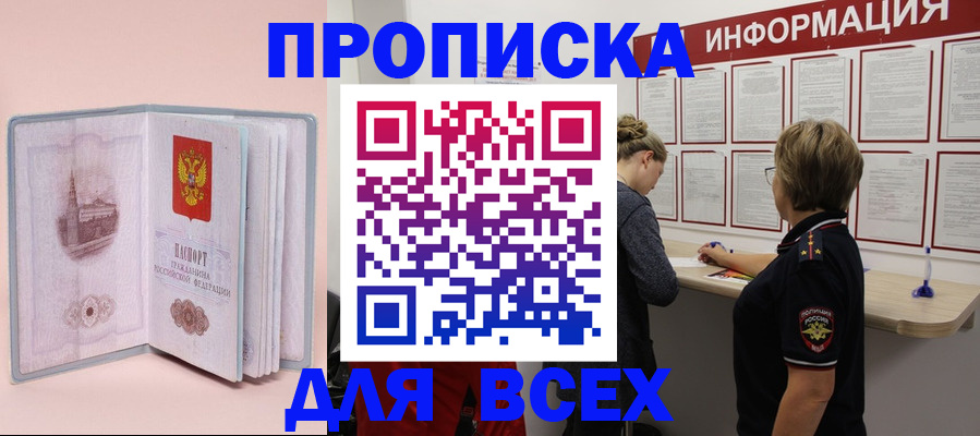 миграционный учет в Шарыпово