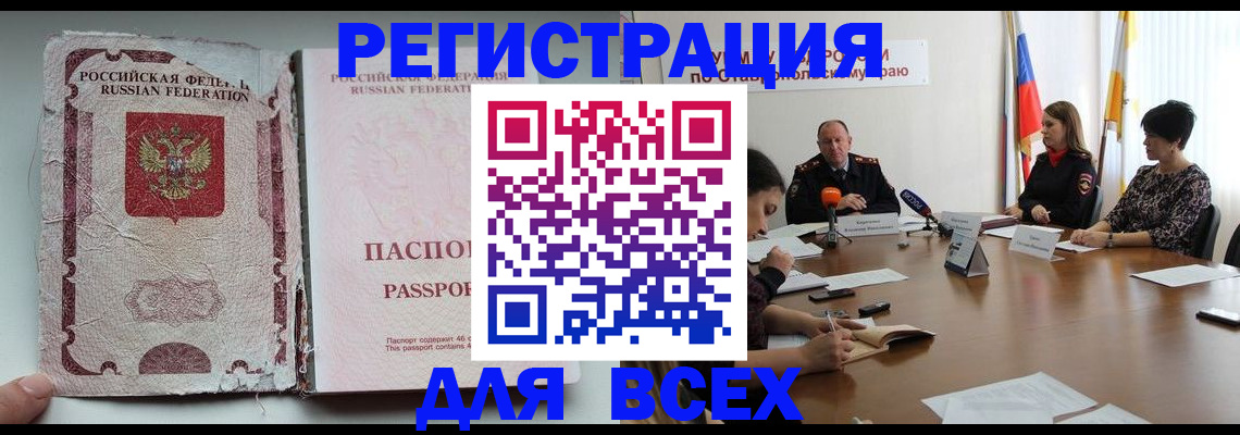 временная регистрация в квартире в Шарыпово